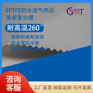 eptfe��ˮ͸��ů͸��Ĥ����춷��b�ቺ�ͺ�Ĥ܊���÷��bĤ