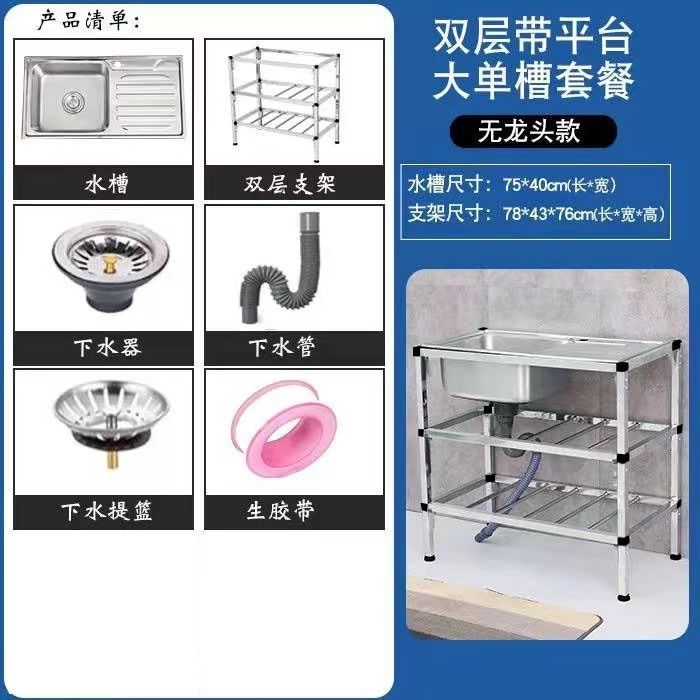 Fregadero de Cocina con Soporte de Acero Inoxidable un Solo Lavabo para Cocina