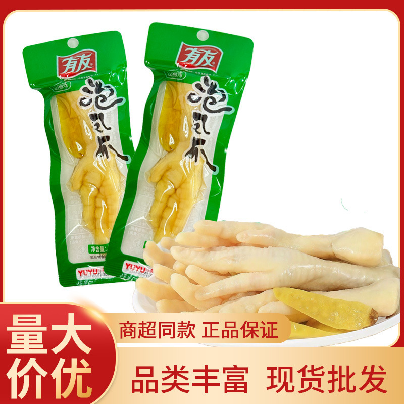 Youyou Pickled Chicken Feet 30g, Pickled Pepper Flavor, Single Claw, Ready-To-Eat Chicken Feet, Whole Box, Snacks for Pairing with Drinks, Wholesale Youyou Pickled Chicken Feet 30g, Pickled Pepper Flavor, Single Claw, Ready-To-Eat Chicken Feet, Whole Box, Snacks for Pairing with Drinks, Wholesale