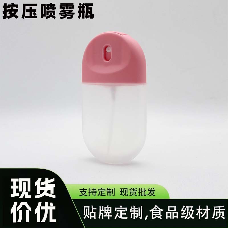 按压化妆喷雾瓶超细水乳分装瓶便捷式家用旅行携带补水塑料喷雾瓶
