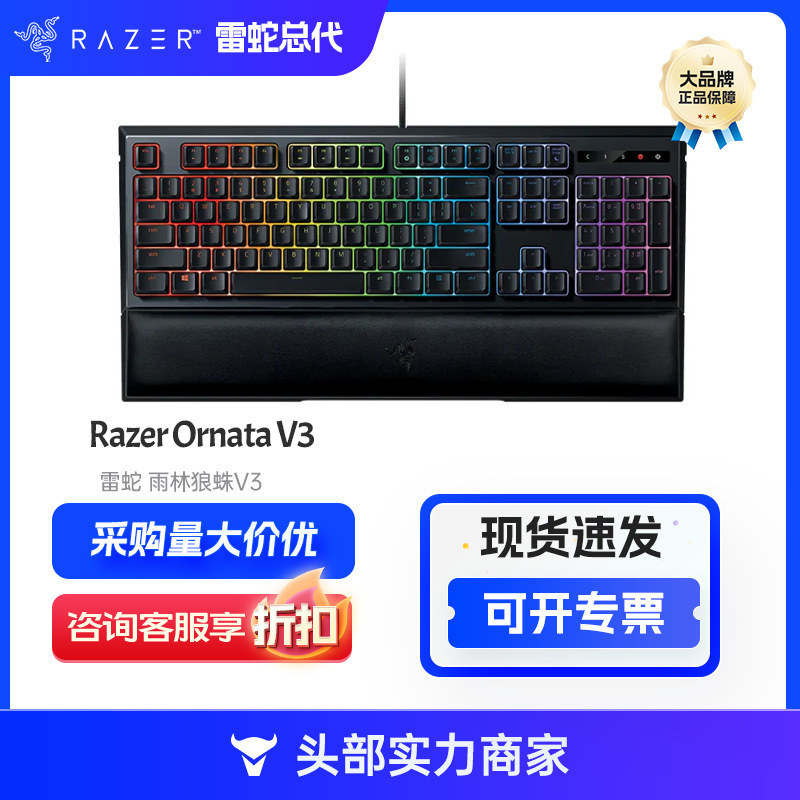 Razer Rainforest Tarantula V3 Light Mechanical Game Keyboard Electronic Game Keyboard 104 Key