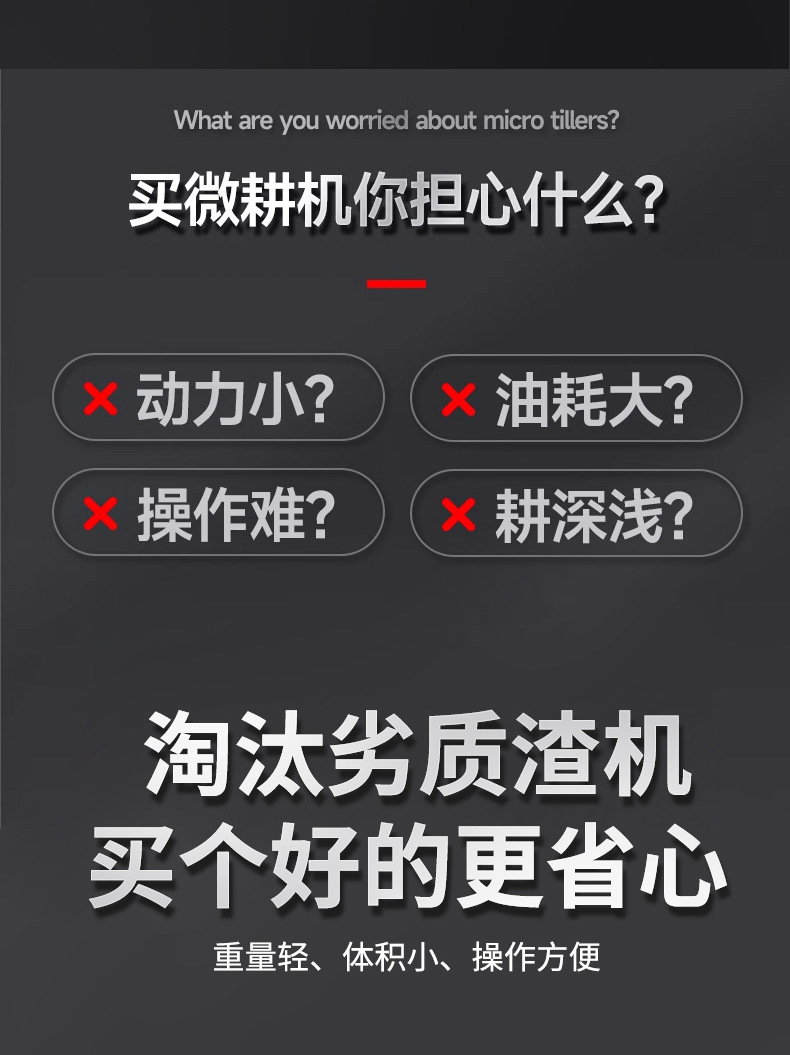 微耕機(jī)新款_08.jpg