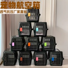 航空箱猫咪狗狗笼子猫包外出便携托运运输宠物猫飞机批发拉杆箱