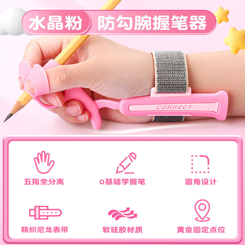 フック防止腕矯正器の筆器の字を書く姿勢矯正初心者幼稚園の小学生専用の筆を握って字を練習します。|undefined