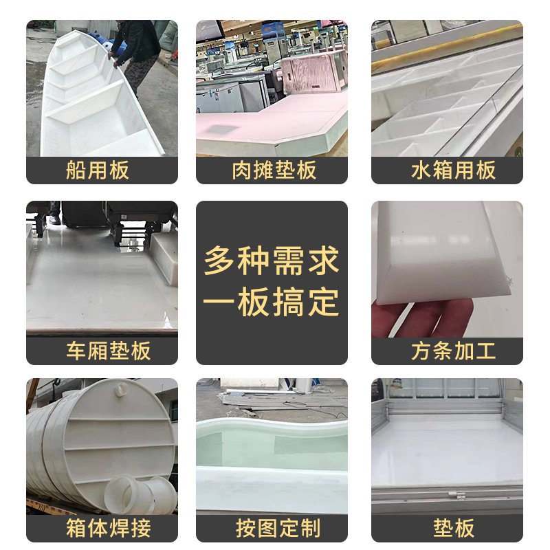 塑料板白色尼龙防水硬板剪裁加工隔板胶板pp塑料食品级猪肉台定