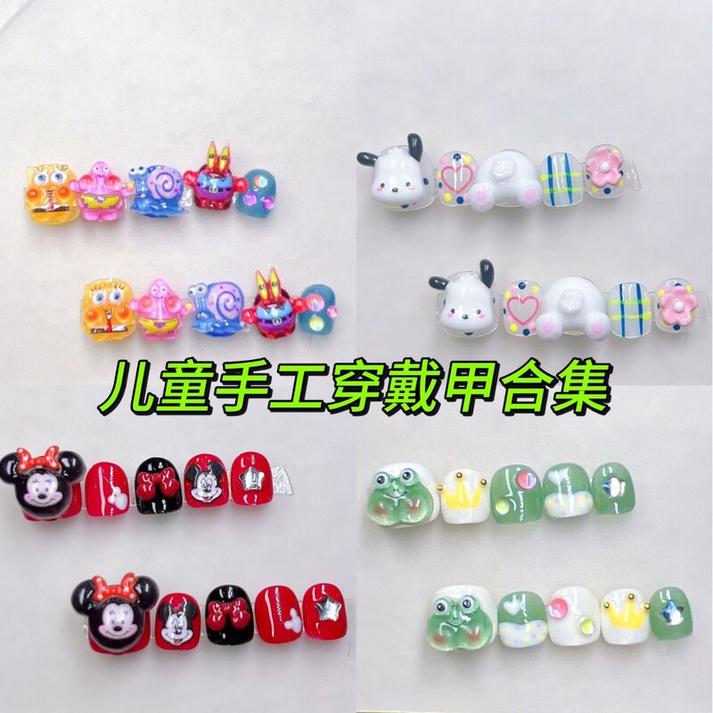 Children's Handmade Wearable Nails for 3-10 Year Old Girls, Cute Cartoon Designs of Lion, Mickey, and Snail, with Adhesive Backing