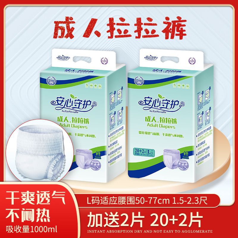 20 PCs adult pull-up pants diapers for elderly pregnant women panties diapers L-XL large diapers care