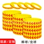定制条纹跨境运动手环