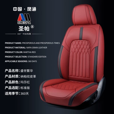 Universal – Universal 3D Nappa Seat cushion, seat cover
