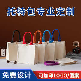 空白帆布袋定制图案logo手提购物袋子订制大容量端午节粽子托特包