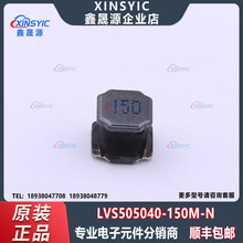 ԭװ LVS505040-150M-N ��װSMD,5x5mm ���ʵ�� ����Ԫ�����䵥