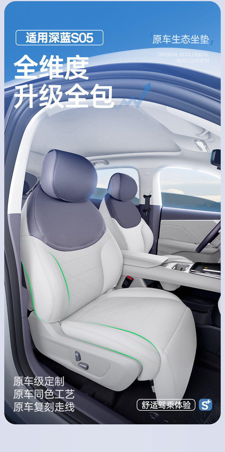 Suitable for 27 models of Changan Deep Blue S05, all-inclusive seat cushion, universal seat cover for all seasons, car interior decoration accessories 26