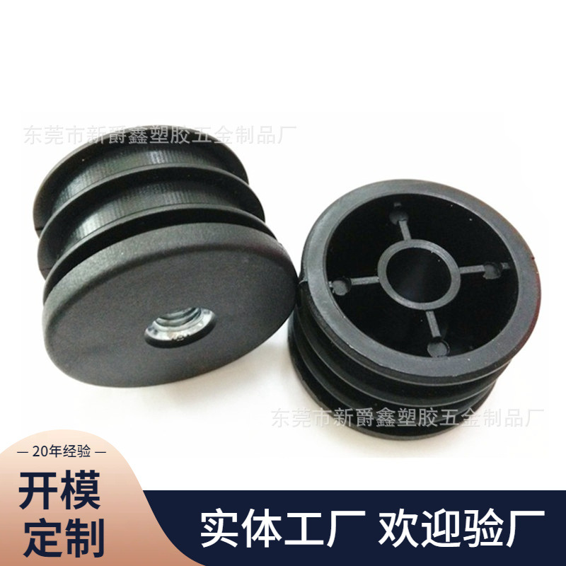 38mm-5/16家具塑料配件螺母管塞 带牙管塞 可调脚塞 轮套塞