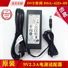 9V2500MAȫ��ԭ�bDVE��DSA-42D-09 2 090250�Դ�m������9V2.5A