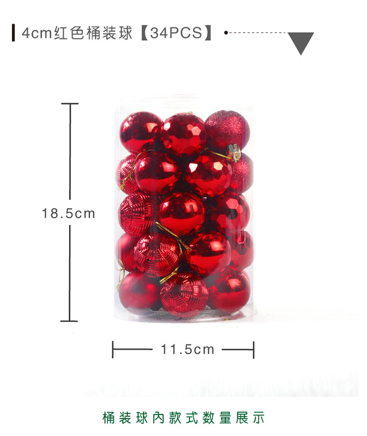 4cm34pcs桶装球_07.jpg