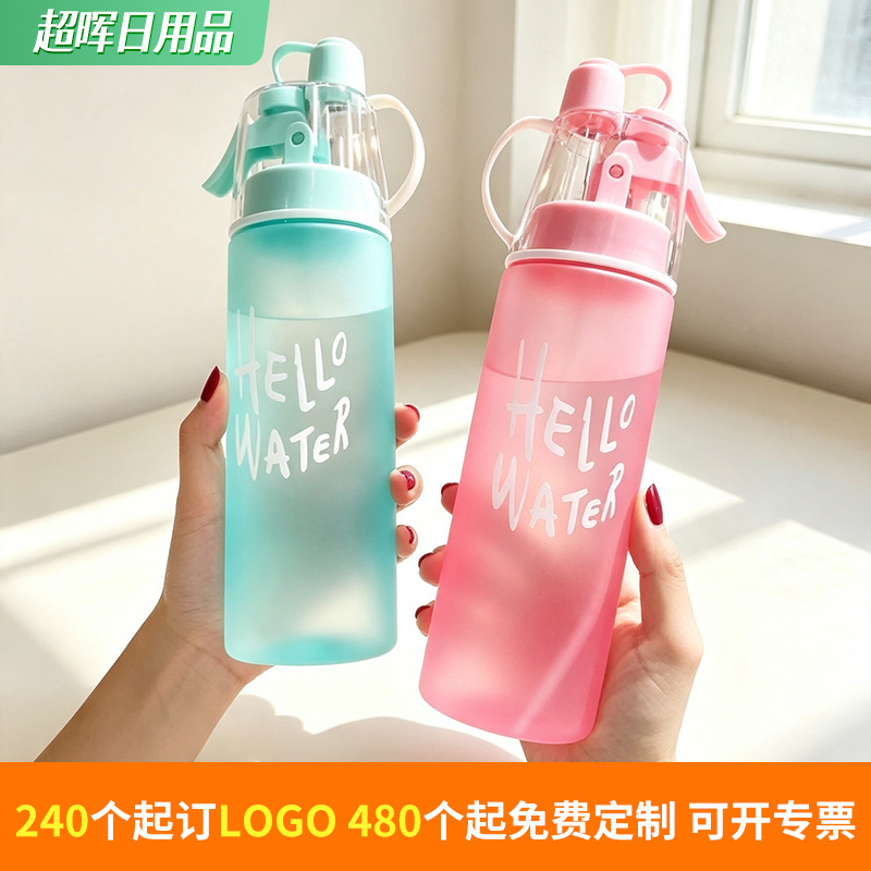 大容量磨砂太空杯 防漏弹跳盖带喷雾运动水壶 便携塑料杯