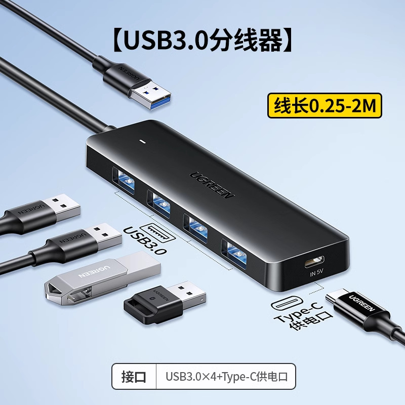 绿联usb拓展坞插头多口一分二集分线器typec延长线hub3.0外接u盘|undefined