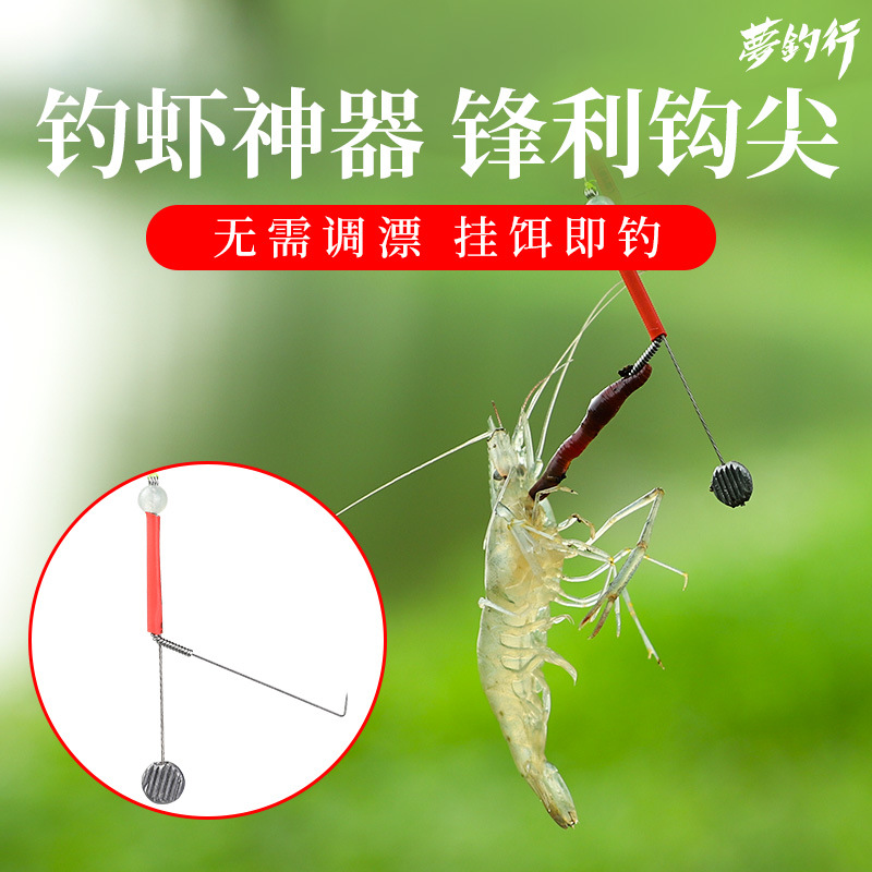 Dream Fishing Tour Shrimp hook, seven-star floating line, finished shrimp fishing line, green shrimp, crayfish, Roche shrimp special artifact wholesale