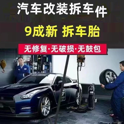 Michelin Silent Anti-Explosion Vehicle tire