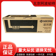 ����ԭ�bTK183/TK173/DK173̼�ۺ�ī�ۺ�����1320/2135��ӡ�Cī��