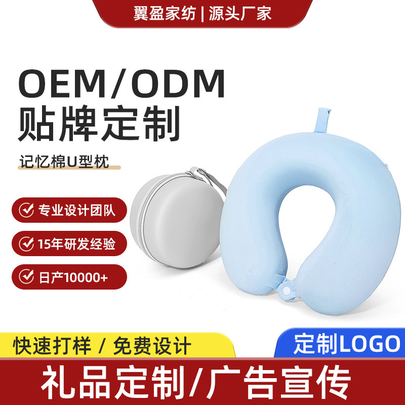 Customized U-Shaped Pillow, Summer Ice Silk Cooling Memory Foam Neck Pillow, Logo Printing, Customized High-End Corporate Event Gifts Customized U-Shaped Pillow, Summer Ice Silk Cooling Memory Foam Neck Pillow, Logo Printing, Customized High-End Corporate Event Gifts