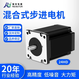 1.8°混合式步进电机60/24HD高精度低噪音混合式步进电机定制加工