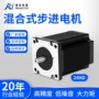 步进混合式低噪音定制电机