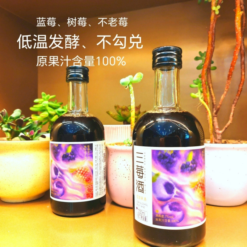 微醺甜型微醺晚安酒树莓蓝莓果味低度微醺蓝莓酒