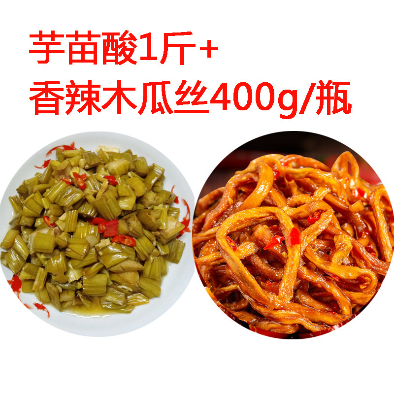 広西芋苗、キャベツ漬け、野菜漬け、農場特産の酸っぱい芋、蓮の苗、野菜のソース、ピクルス|undefined