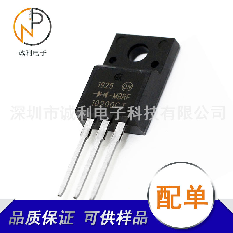 MBRF10200CT 10A 200V 塑封TO-220F肖特基二极管全新现货 10200