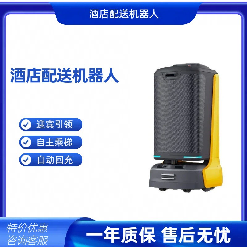 Гостиничный робот Отель Доставка самообслуживания Лестница Робот Офисный ресторан Доставка Робот