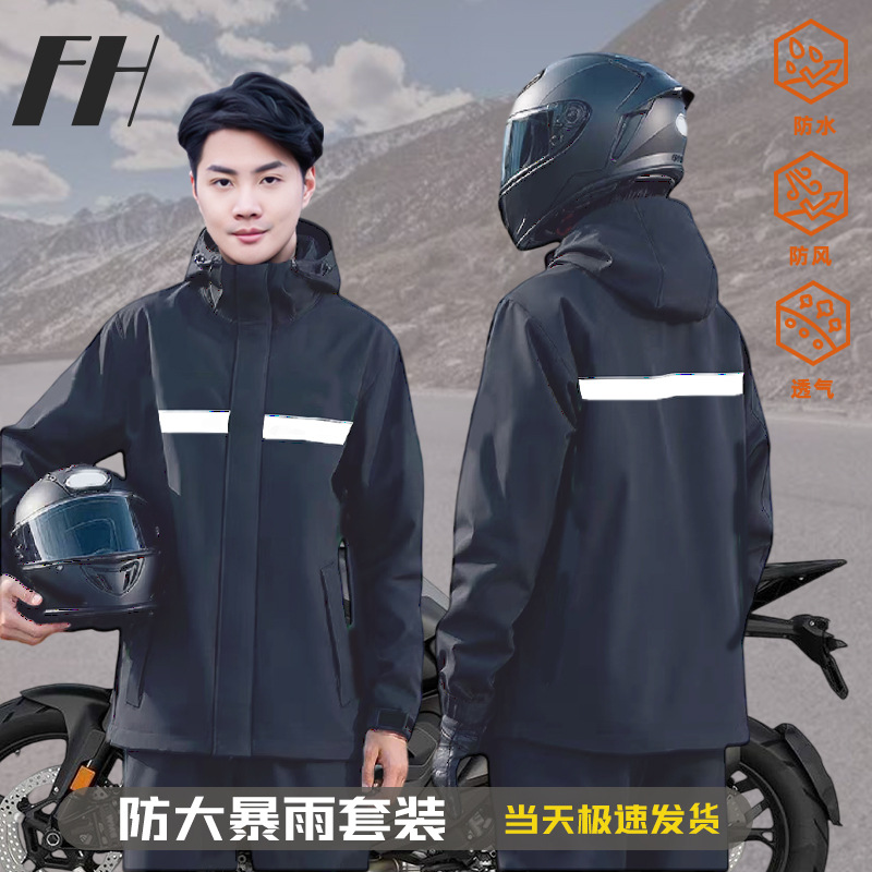 雨衣雨裤套装全身男骑行女成人防暴雨加厚电动车外卖分体防水雨披
