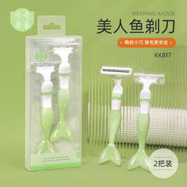 卡奇朵朵 美人鱼剃刀2支装3层刮毛刀腋下腿部脱毛耙型剃毛刀KK817