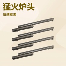 耐磨耐用商用煤气灶头批发不锈钢铸铁猛火炉头饭店食堂配件有