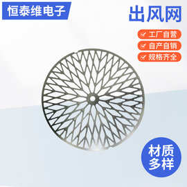 不锈钢蚀刻进出风网防尘网蚀刻金属五金 微孔网片来图来样加工