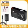 Charger, 6v, 7AH