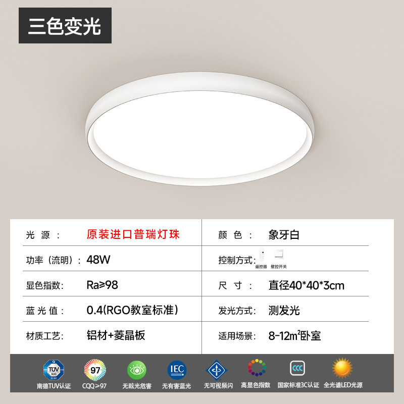 Luz de techo rectangular de protección de ojos de espectro completo, lámpara de techo ultra delgada y minimalista moderna de alto nivel, lámpara de dormitorio simple