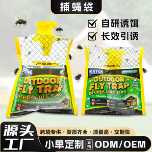 Cross-Border Hot-Selling Fly Trap Bag Outdoor Fly Trap Water-Soluble Bait Hanging Fly Trap Fly Trap Bag Fly Trap