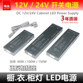 开关电源;LED灯带;感应开关