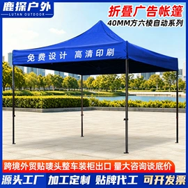 广告帐篷;展览帐篷