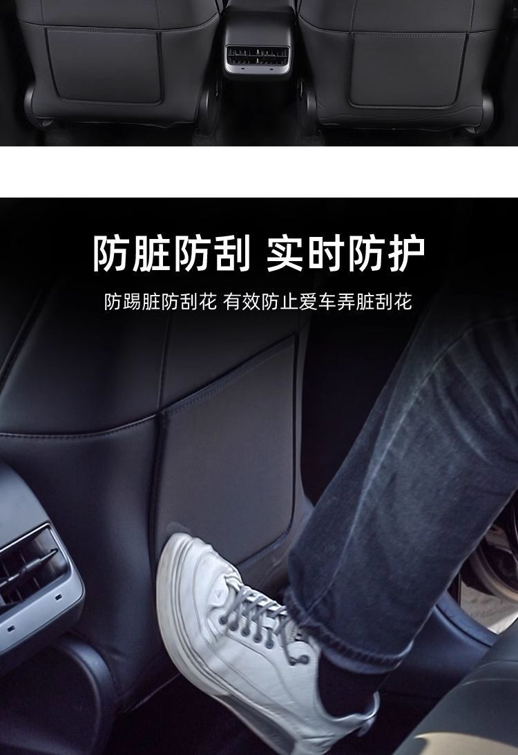 Suitable for Tesla Model Y/3 New Version Seat Anti-Kick Pad Rear Protective Cover Front Backrest Panel Interior Decoration