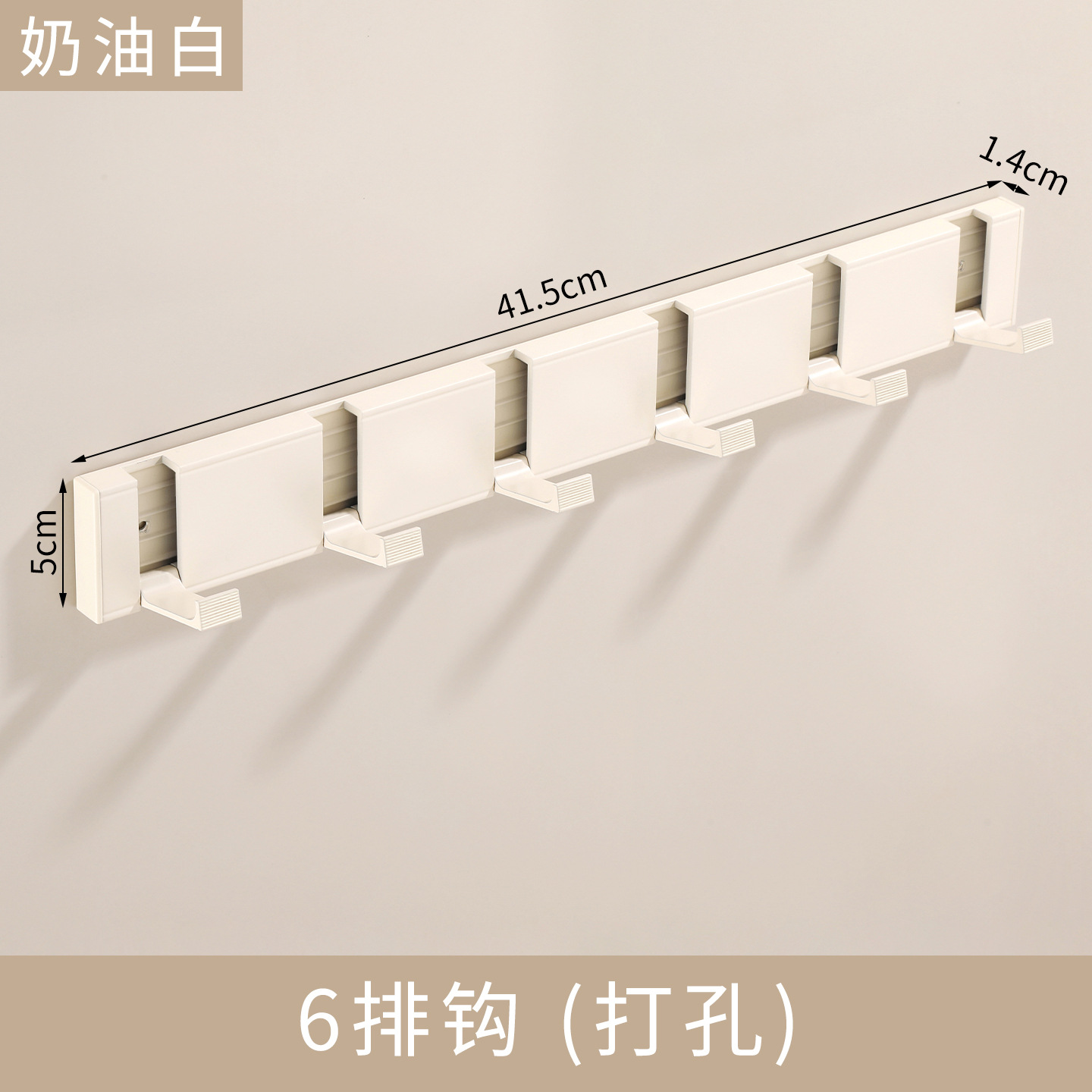 Blanco crema gancho invisible percha de ropa puerta de pared trasera sala de prueba plegable puerta de entrada pared perforación de gancho
