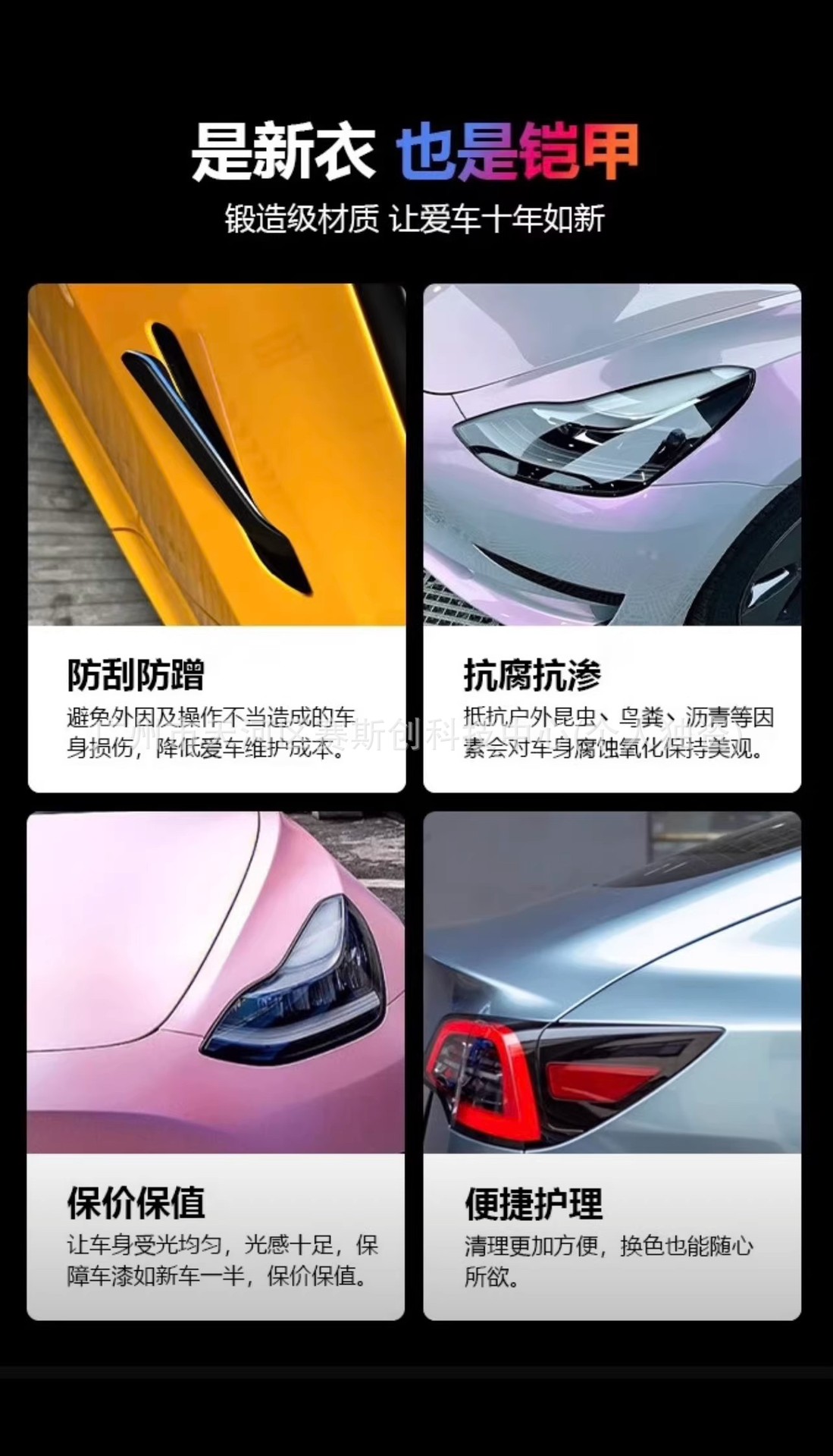 Pet Color-Changing Film for Full Car Wrapping, Liquid Metal Series Car Wrap Installation, Tpu Color-Changing Car Film Application