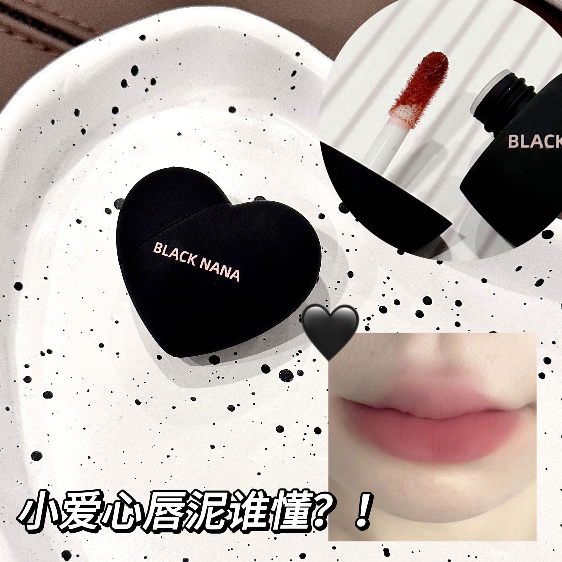 BLACK NANA Heartbeat Velvet Lip Gloss Soft matte Whitening Lip Gloss Low Saturation Versatile Cross-border wholesale Specification drawing