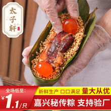 嘉兴粽子厂家批发团购新鲜蛋黄大肉粽甜粽端午粽子真空装礼盒送礼