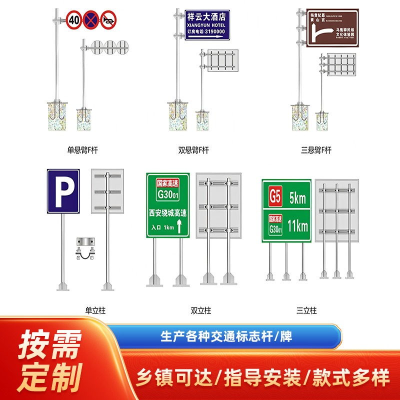 交通标志杆 安全设施单柱标志杆 双悬臂F型指示标 道路标志杆