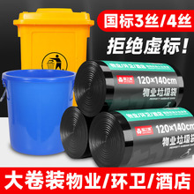 垃圾袋大号黑色加厚环卫商用餐饮厨房物业酒店一次性大平口塑料袋