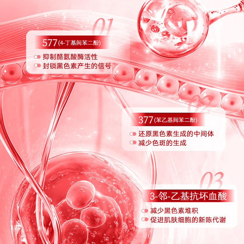 澄鲜焕亮美白祛斑霜保湿补水淡斑祛斑改善皮肤暗沉577烟酰胺面霜|undefined