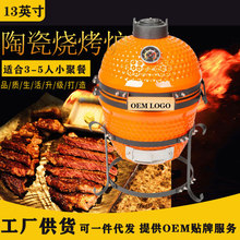 BBQ kamado grill������ţ�Št �๦�ܟ�Ѭ�t 13Ӣ���մ�̼���t