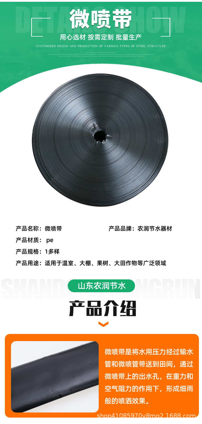 微喷带_02.jpg